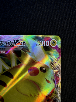Pikachu VMAX 265/S-P LP-NM Holo CoroCoro Promo 2022 Japanese Pokemon Card C023 - Image 4
