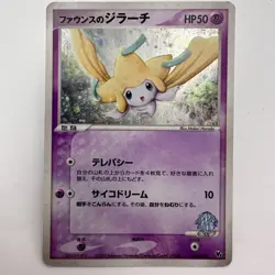 Forina's Jirachi 004/019 Movie VS Deck ADV 2003 Japanese Pokemon Card (568) - Image 1