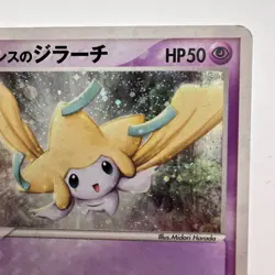 Forina's Jirachi 004/019 Movie VS Deck ADV 2003 Japanese Pokemon Card (568) - Image 3