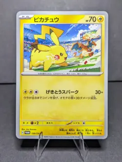 Pikachu - 120/SV-P 120/SV-P Sv-P Promotional Cards Regular (Japanese) - Image 1
