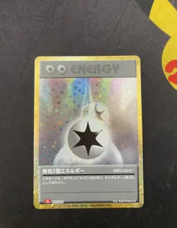 Double Colorless Energy 032/032 Pokemon Classic Collection Japanese US Seller - Image 1