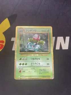 Pokemon Classic Collection 002/032 Ivysaur CLF Japanese - Image 1