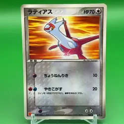 Latias Pokemon Card Game TCG Japanese Nintendo Anime PROMO F/S - Image 1
