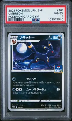 2021 POKEMON JAPANESE S PROMO POKEMON CARD GYM #161 UMBREON PSA 4 - Image 1