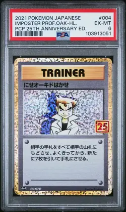 2021 POKEMON JPN PROMO CARD PACK 25TH ANV ED IMPOSTER PROFESSOR OAK-HOLO PSA 6 - Image 1