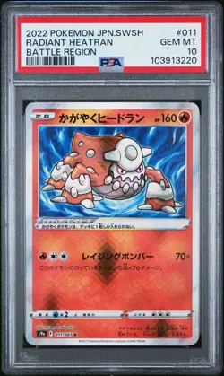 2022 POKEMON JPN SWORD & SHIELD BATTLE REGION #011 RADIANT HEATRAN PSA 10 - Image 1