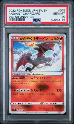 2022 POKEMON JPN SWORD & SHIELD VSTAR UNIVERSE #015 RADIANT CHARIZARD PSA 10 - Image 1