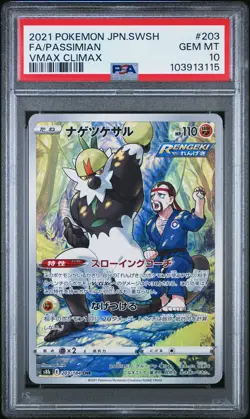 2021 POKEMON JPN SWORD & SHIELD VMAX CLIMAX #203 FULL ART/PASSIMIAN PSA 10 - Image 1