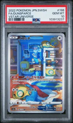 2022 POKEMON JPN SWORD & SHIELD VSTAR UNIVERSE #198 FULL ART/DUNSPARCE PSA 10 - Image 1