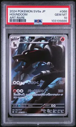 2024 POKEMON JPN SV6A-NIGHT WANDERER ART RARE #066 HOUNDOOM PSA 10 - Image 1
