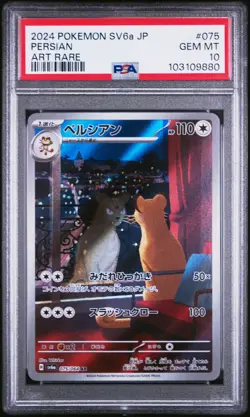 2024 POKEMON JPN SV6A-NIGHT WANDERER ART RARE #075 PERSIAN PSA 10 - Image 1