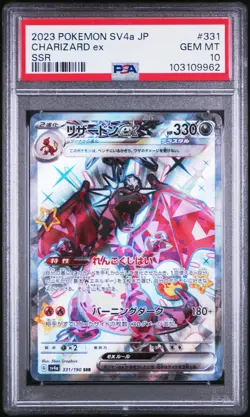 2023 POKEMON JPN SV4A-SHINY TREASURE EX SSR #331 CHARIZARD EX PSA 10 - Image 1