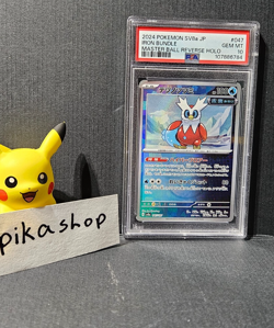 Pokemon PSA 10 Iron Bundle (Master Ball) 047/187 Sv8a: Terastal Fest Ex (JPN) - Image 1