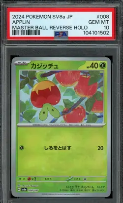 2024 POKEMON JPN SV8A-TERASTAL FEST EX MASTER BALL REVERSE HOLO APPLIN PSA 10 - Image 1