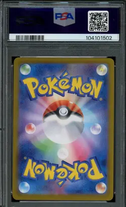 2024 POKEMON JPN SV8A-TERASTAL FEST EX MASTER BALL REVERSE HOLO APPLIN PSA 10 - Image 2