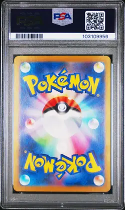 2024 POKEMON JPN SV8-SUPER ELECTRIC BREAKER SUPER RARE #122 PIKACHU EX PSA 10 - Image 2