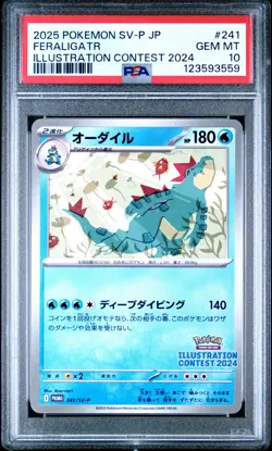 2025 POKEMON JPN SV-P PROMO ILLUSTRATION CONTEST 2024 #241 FERALIGATR PSA 10 - Image 1