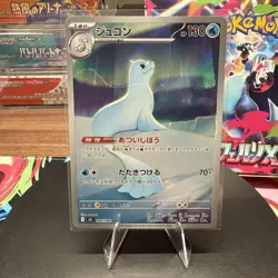 Pokemon Japanese Inferno X M2 Dewgong AR 084/080 - NM - US Seller - Image 1