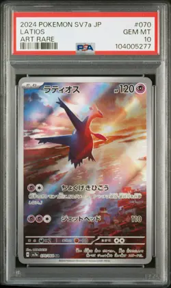 2024 POKEMON JPN SV7A-PARADISE DRAGONA ART RARE #070 LATIOS PSA 10 - Image 1