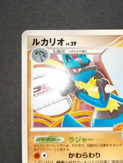 2009 Lucario 015/DPt-P Sunday Campaign Promo Japanese Pokemon Card eb155 - Image 2