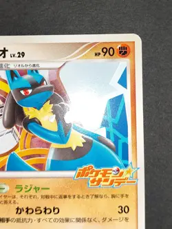 2009 Lucario 015/DPt-P Sunday Campaign Promo Japanese Pokemon Card eb155 - Image 3