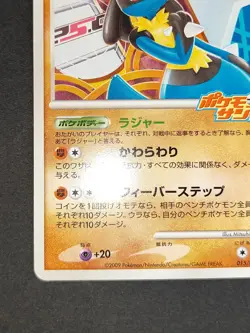 2009 Lucario 015/DPt-P Sunday Campaign Promo Japanese Pokemon Card eb155 - Image 4