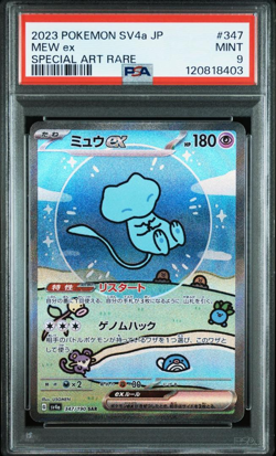 Pokemon Card Game Mew ex SAR Shiny Treasure EX 347/190 Japanese PSA 10 Gem Mint - Image 1