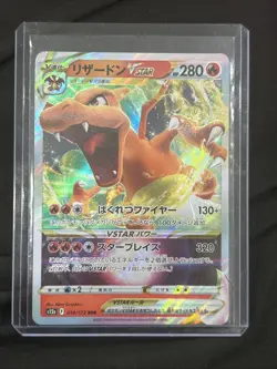 Pokemon TCG Charizard VSTAR Japanese Card 15/100 Star Birth Series - Image 1