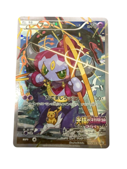 Pokemon Card Japanese Hoopa 155/XY-P Halo Clash Promo condition Ｌ So - Image 1