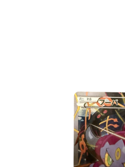 Pokemon Card Japanese Hoopa 155/XY-P Halo Clash Promo condition Ｌ So - Image 2