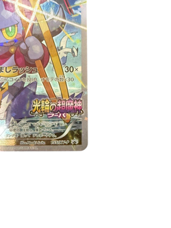 Pokemon Card Japanese Hoopa 155/XY-P Halo Clash Promo condition Ｌ So - Image 5