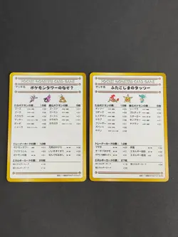 Recommended Deck List NO.01 04 NM Vending Series Japanese Pokemon card set eb155 - Image 1