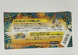 Pokemon Card TCG CCG Old Back Southern Islands Rainbow Island Sky [Near Mint] - Image 2
