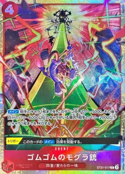 Gum-Gum Mole Pistol ST21-017 C BEST SELECTION VOL.5 One Piece card game Japanese - Image 1