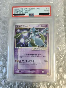 PSA 9 GM 2005 Mewtwo Gold Star Holo 002/002 Gift Box Mew Pokemon Card japanese - Image 1