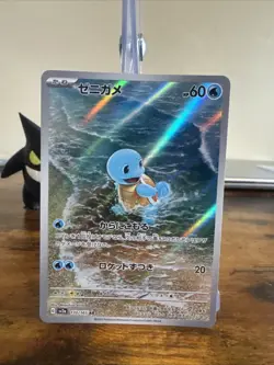 Pokemon Squirtle Card TCG 170/165 AR Scarlet & Violet Japanese Edition - Image 1