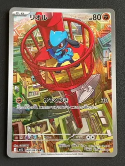 Combined Shipping Riolu 068/063 M1L Mega Brave AR Japanese Pokemon Card - Image 1