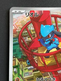 Combined Shipping Riolu 068/063 M1L Mega Brave AR Japanese Pokemon Card - Image 3