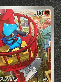 Combined Shipping Riolu 068/063 M1L Mega Brave AR Japanese Pokemon Card - Image 4