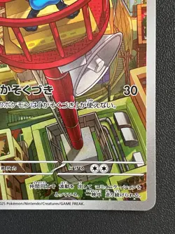 Combined Shipping Riolu 068/063 M1L Mega Brave AR Japanese Pokemon Card - Image 5