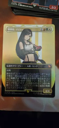 Tifa Martial Artist Borderless Japanese Foil (Slight Dent In Side See Pic) - Image 1