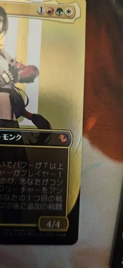 Tifa Martial Artist Borderless Japanese Foil (Slight Dent In Side See Pic) - Image 2