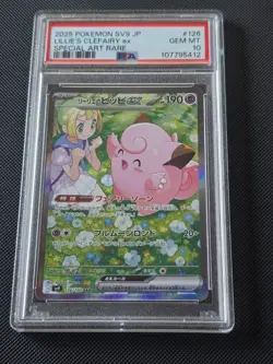 PSA 10 - Pokemon TCG Lillie's Clefairy EX SAR 126/100 SV9 Art Japanese B - Image 1