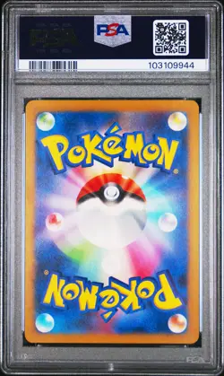 2024 POKEMON JPN SV5K-WILD FORCE SPECIAL ART RARE #093 GOUGING FIRE EX PSA 9 - Image 2