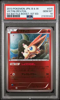 PSA 10 Gem Mint Victini Reverse Holo EX Battle Boost EBB Japanese Pokemon 1st Ed - Image 1