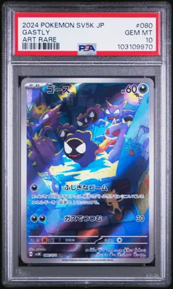 2024 POKEMON JPN SV5K-WILD FORCE ART RARE #080 GASTLY PSA 10 - Image 1