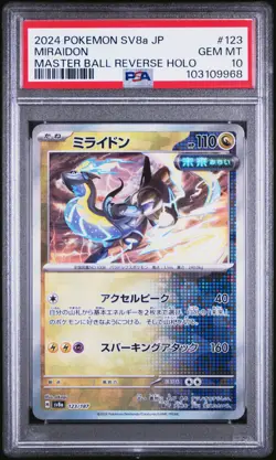 2024 POKEMON JPN SV8A-TERASTAL FEST EX MASTER BALL REVERSE HOLO MIRAIDON PSA 10 - Image 1