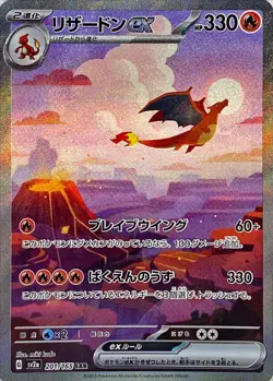 Pokemon 151 Booster Pack Factory Sealed Japanese US SELLER - Image 2