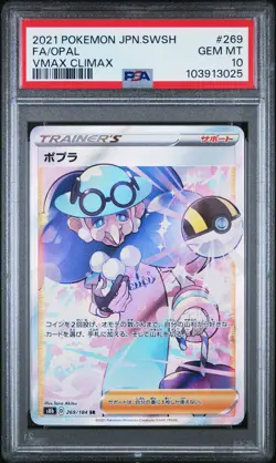2021 POKEMON JPN SWORD & SHIELD VMAX CLIMAX #269 FULL ART/OPAL PSA 10 - Image 1
