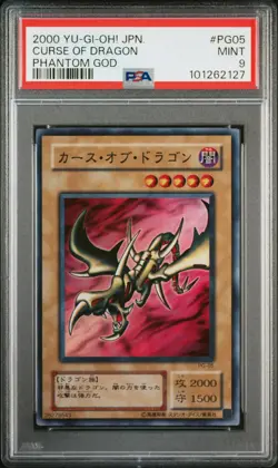 2000 YU-GI-OH! JPN PHANTOM GOD #PG05 CURSE OF DRAGON PSA 9 - Image 1